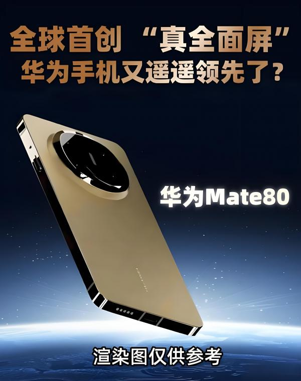 Huawei New Flagship Smartphone Huawei Mate 80 Series